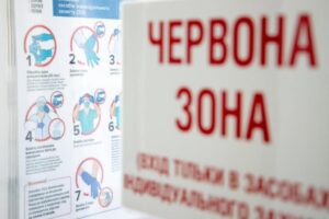 Вскоре в “красную” зону карантина перейдет еще одна область
