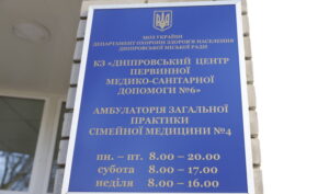 Вакцинация подростков против COVID-19: как процесс организован в Днепре