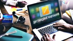 В Кривом Роге школы перешли на дистанционное обучение
