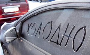 Как долго может работать обогрев салона в сильный мороз