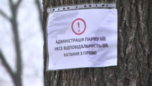 Трагедия в парке “Зеленый Гай”: в Днепре обнародовали официальное заявление