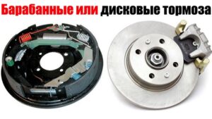 Какие тормоза лучше – барабанные или дисковые