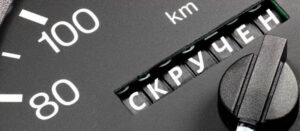 В каких авто чаще всего скручивают пробег – исследование
