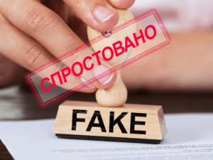 В Украине распространяют фейковые указы об эвакуации больниц и призыве студентов
