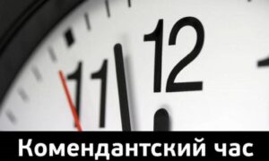 час