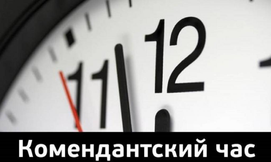 час