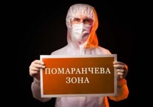 Коронавирус на пике: Днепропетровская область вернулась в оранжевую карантинную зону
