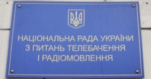 Нацсовет