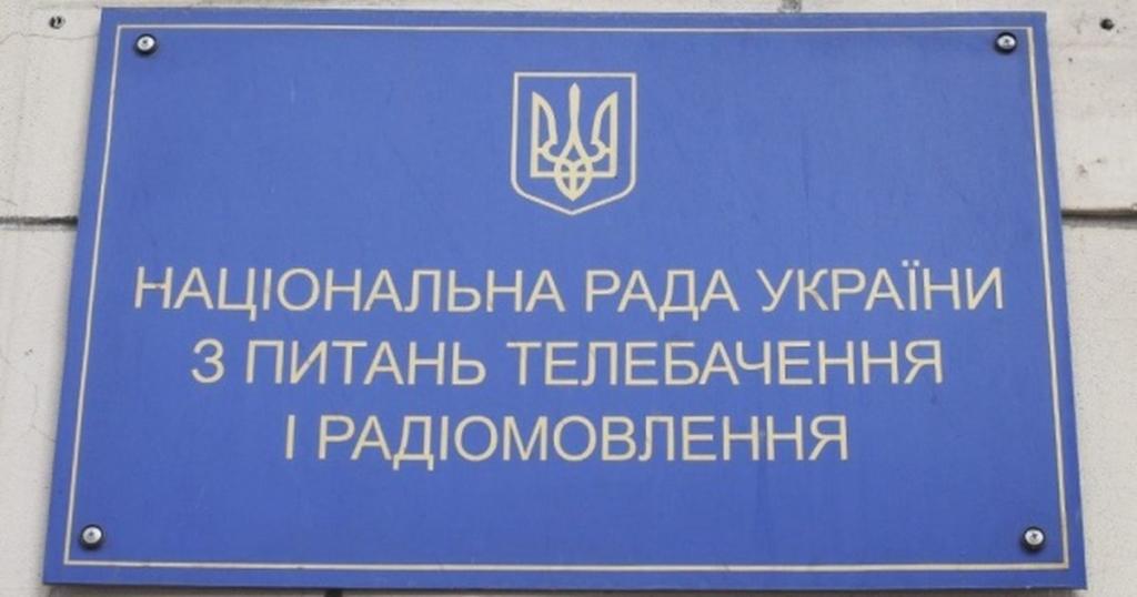Нацсовет