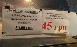 Маршрутка из Днепра в Каменское будет стоить 50 гривен