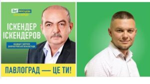 В Днепропетровской области “слуги” и “ЕС” отзовут своих депутатов
