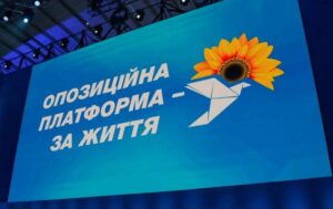 ОПЗЖ, Наши, Оппоблок, Партия Шария: СНБО временно запретил деятельность связанных с РФ партий