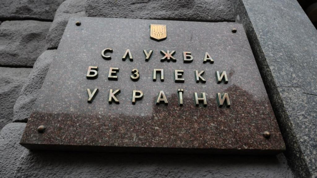 СБУ