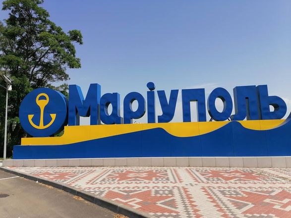 Мариуполь