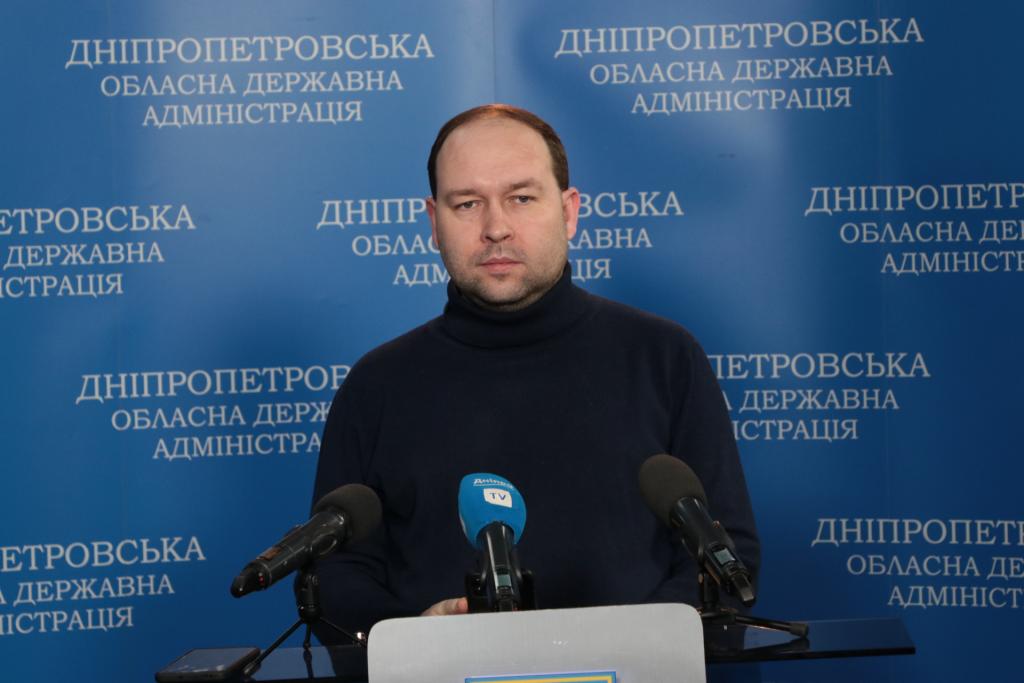 Днепр