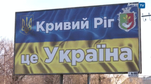 Кривой Рог держит оборону: город защищен и готов к любому сценарию (Видео)