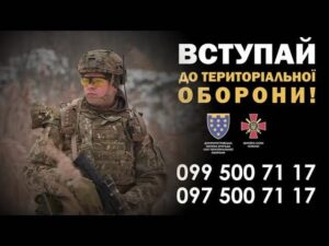 В Днепре продолжается набор в ряды территориальной обороны