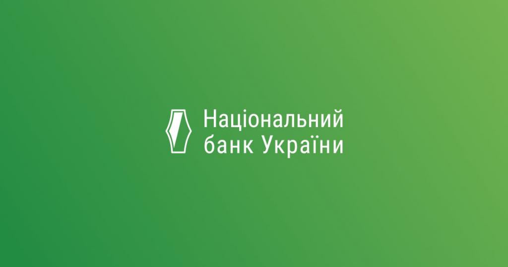 НБУ