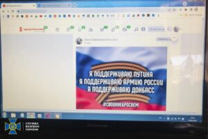 На Днепропетровщине задержали бывшего военного, который распространял вражескую агитацию