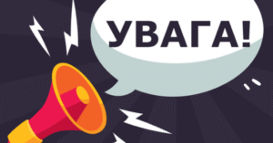 Украинцев призвали не распространять фото повреждений инфраструктуры
