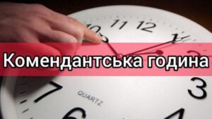 В Пасхальную ночь комендантский час в Днепре и области начнется в 23:00