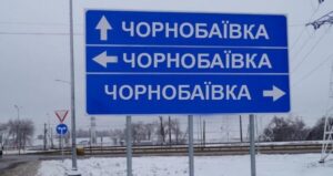 Чернобаевка-15 и крейсер “Москва”: Арестович рассказал о свежих боевых успехах (Видео)