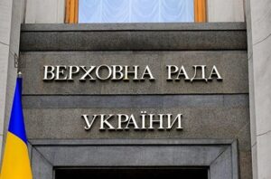Верховная Рада одобрила национализацию имущества россиян и коллаборантов