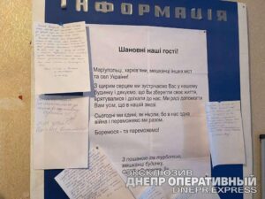 ОСМД Днепра организовывают центры для помощи переселенцам