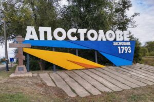 Работает артиллерия ВСУ: жителей Апостолово предупредили о громких выстрелах