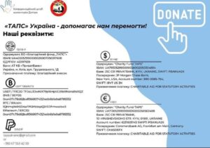 Підтримка родин загиблих, забезпечення потреб військових, переселенців: як «TAPS-Україна» допомагає у своїй діяльності