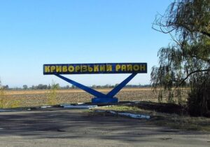 Российские захватчики обстреливали из артиллерии громады Криворожского района