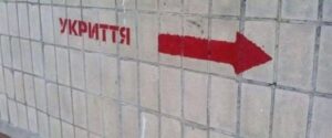Большая вероятность обстрелов: 8 и 9 мая украинцев просят не игнорировать сирены