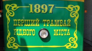 Ретро-трамвай в Днепре впервые в году вышел на обкатку (Фото)