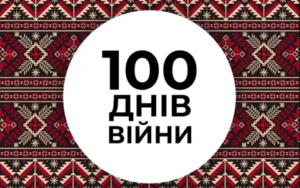 100 днів війни: як мерія Дніпра, фонд ТАПС та Координаційний штаб волонтерів Дніпра допомагають Україні боротися з РФ