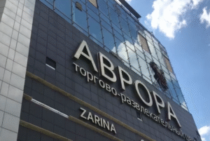 Как выглядит ТРЦ “Аврора” в Запорожье после ракетного удара рашистов (Фото, видео)