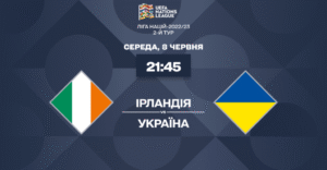Ирландия – Украина, 2-й тур Лиги Наций: где посмотреть матч