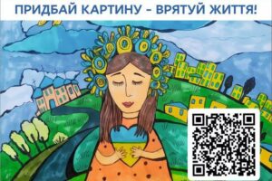 В Днепре 25 июня состоится второй этап благотворительного проекта «ART-наступ»