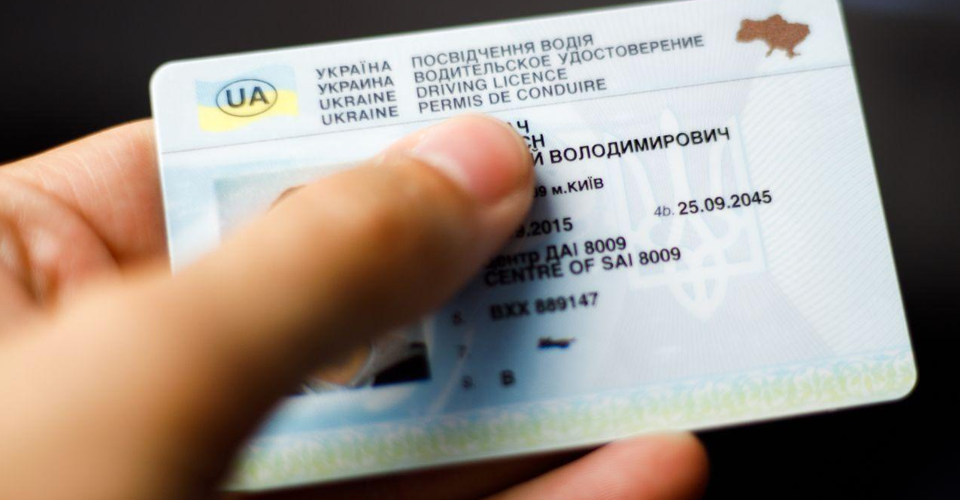 посвідчення