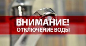 В Днепре целый жилой массив и несколько улиц остались без воды: адреса