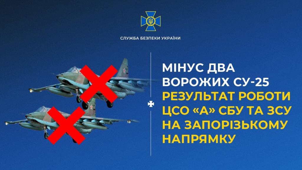 Сбили самолеты