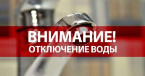 В Днепре без воды остались жители нескольких улиц и поселка: адреса
