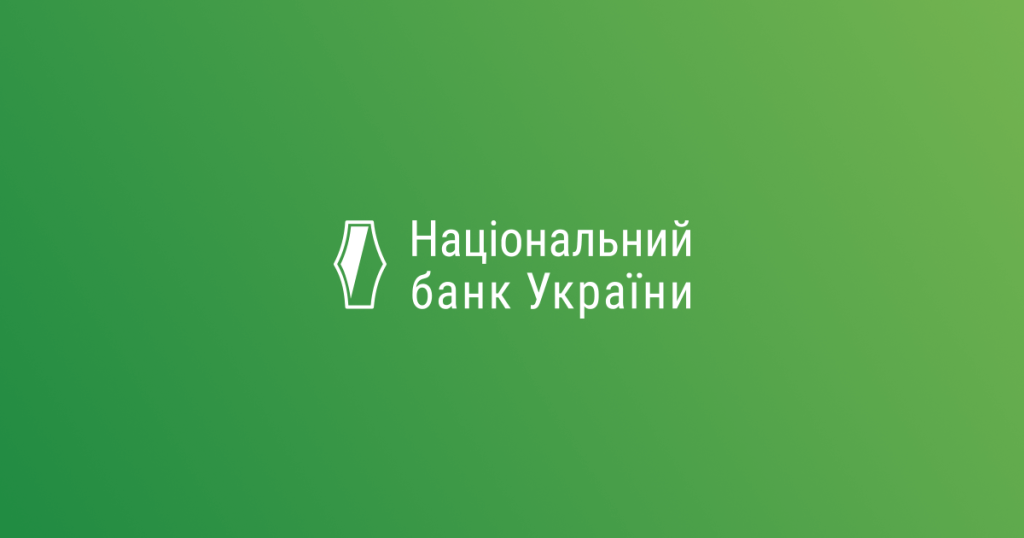 НБУ