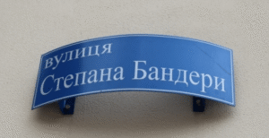 Мер Дніпра відповів нардепу Бужанському щодо появи у місті вулиці Бандери