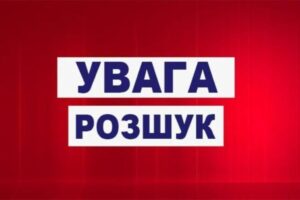 У Дніпропетровській області розшукують 61-річного чоловіка: фото та прикмети (Оновлено)