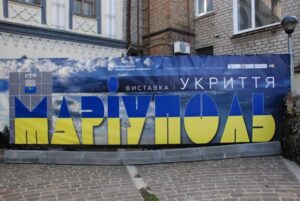 В укритті Музею історії Дніпра відкрили символічну виставку “Маріуполь. Укриття”