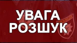 На Дніпропетровщині зникла 10-річна дівчинка: прикмети і фото