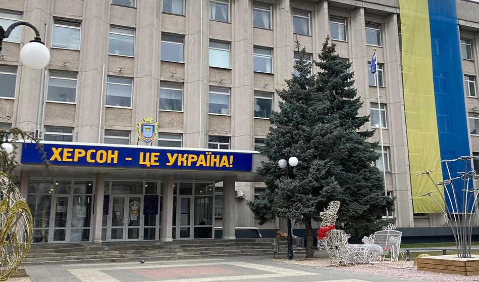 Херсон