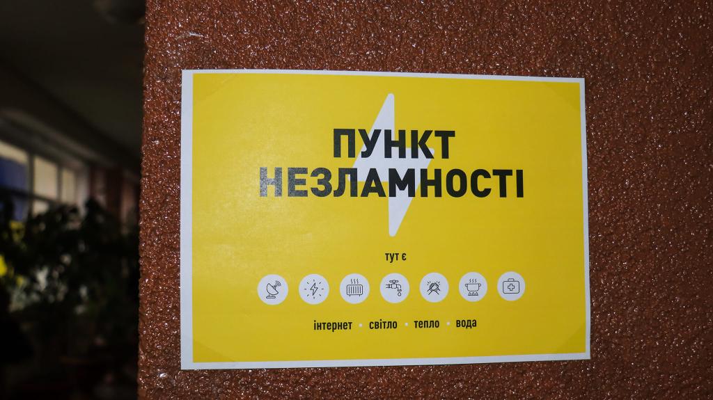 ПН