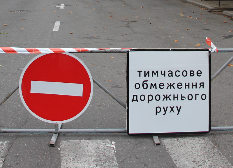 Перекриття