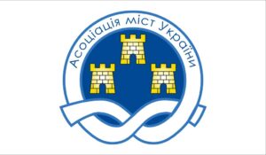 Асоціація міст України очікує на вето Президента щодо законопроєкту №5655 про зміну системи містобудування